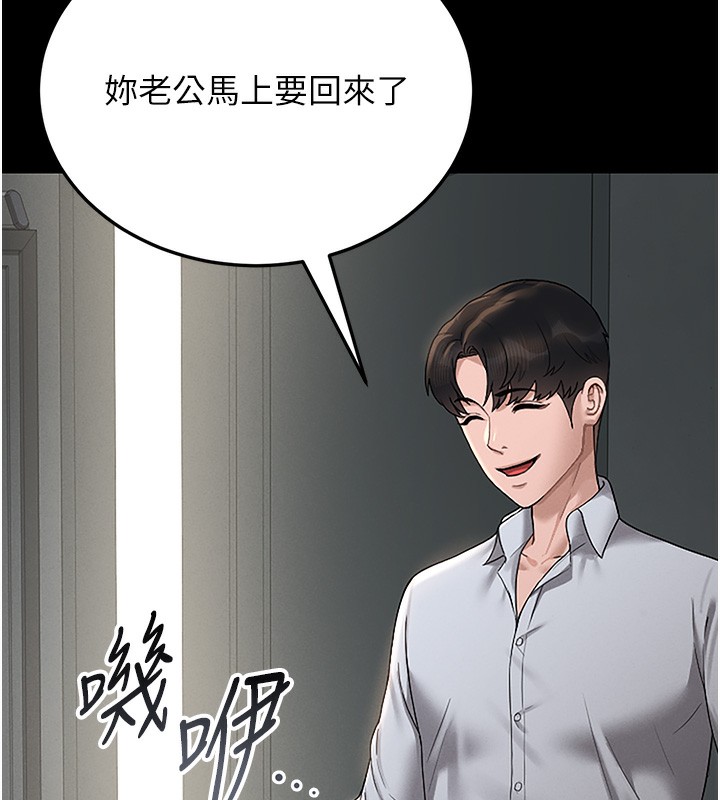 《獵艷琯理員》漫画 第6話-背德的絕妙快感