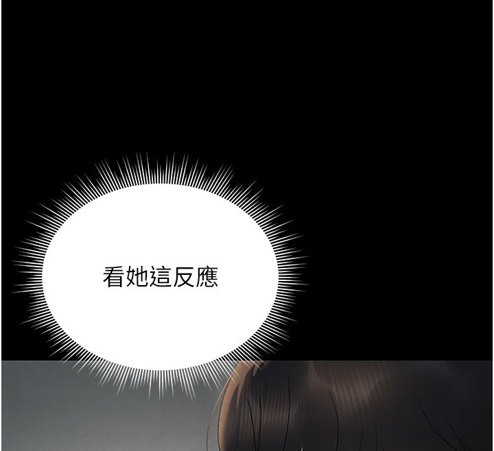 《獵艷琯理員》漫画 第6話-背德的絕妙快感