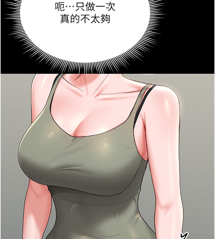 《獵艷琯理員》漫画 第6話-背德的絕妙快感