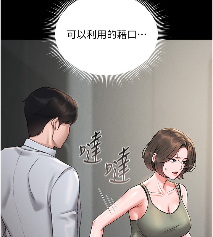 《獵艷琯理員》漫画 第6話-背德的絕妙快感