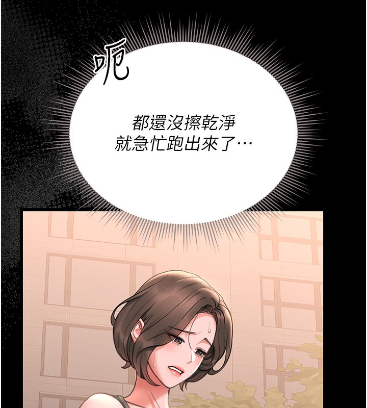 《獵艷琯理員》漫画 第6話-背德的絕妙快感