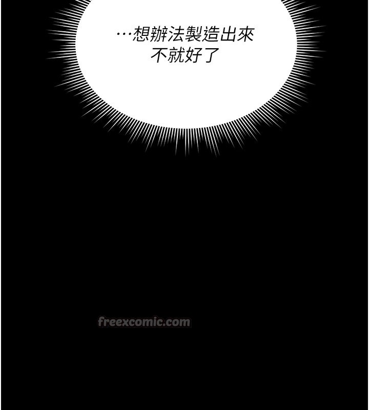 《獵艷琯理員》漫画 第6話-背德的絕妙快感