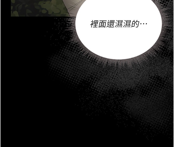 《獵艷琯理員》漫画 第6話-背德的絕妙快感