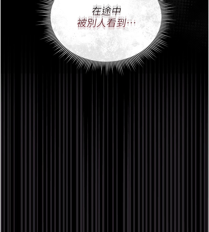 《獵艷琯理員》漫画 第6話-背德的絕妙快感