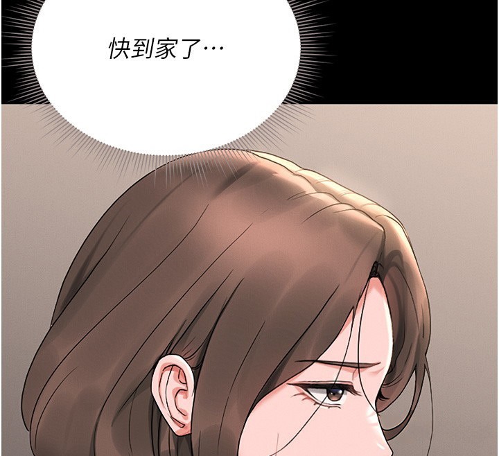 《獵艷琯理員》漫画 第6話-背德的絕妙快感