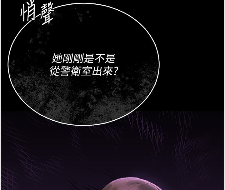 《獵艷琯理員》漫画 第6話-背德的絕妙快感