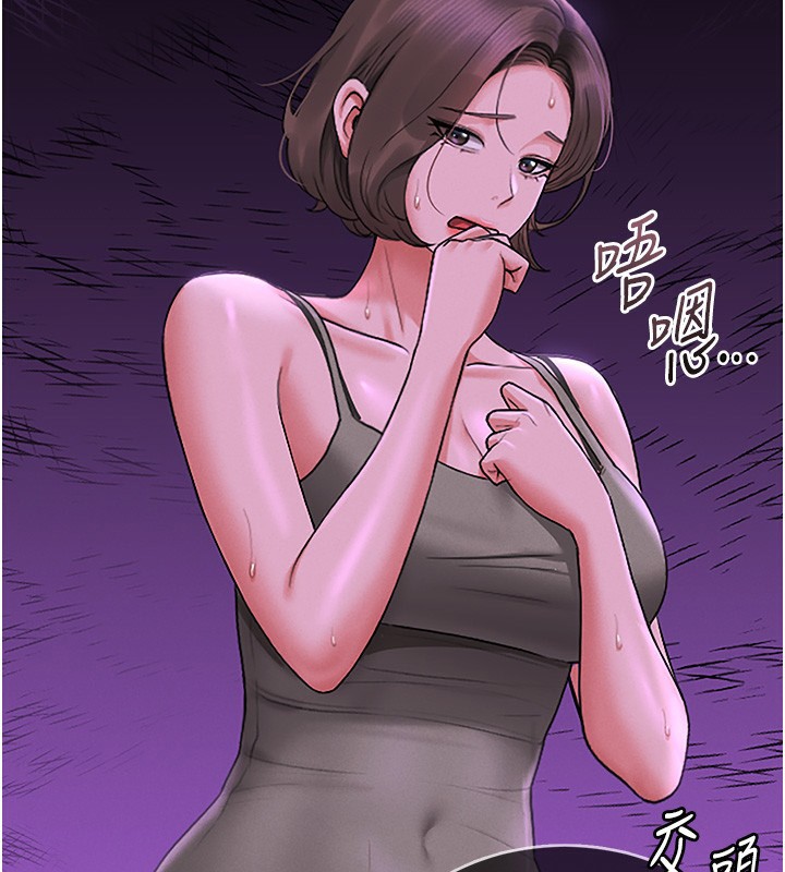 《獵艷琯理員》漫画 第6話-背德的絕妙快感