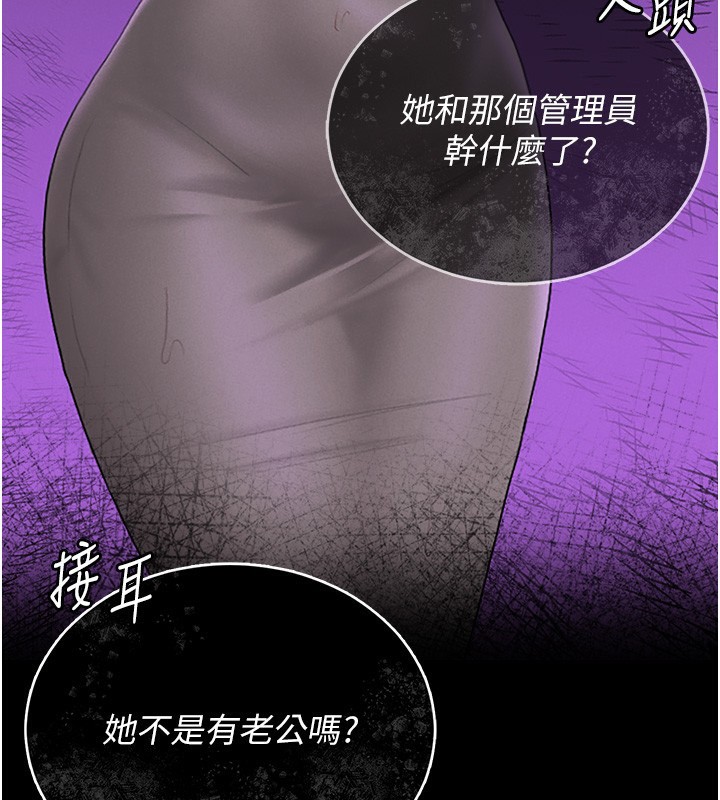 《獵艷琯理員》漫画 第6話-背德的絕妙快感