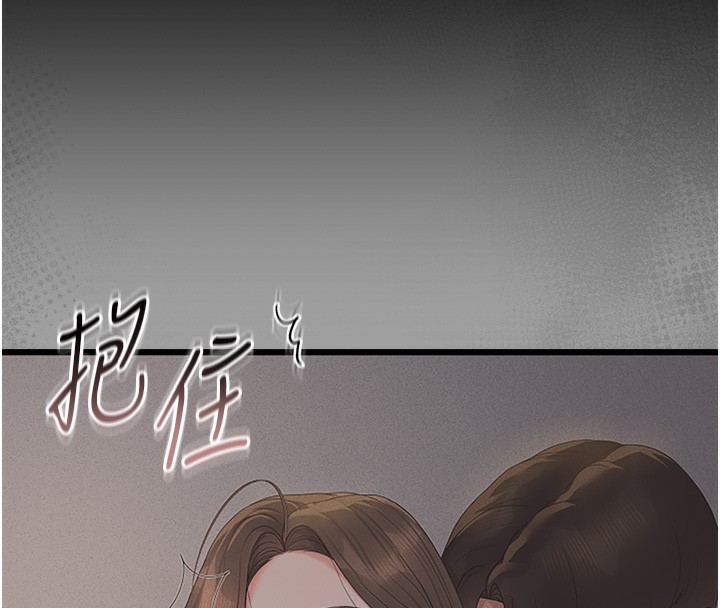 《獵艷琯理員》漫画 第6話-背德的絕妙快感