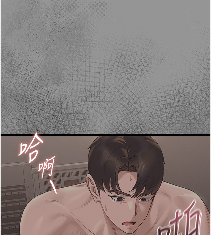 《獵艷琯理員》漫画 第6話-背德的絕妙快感
