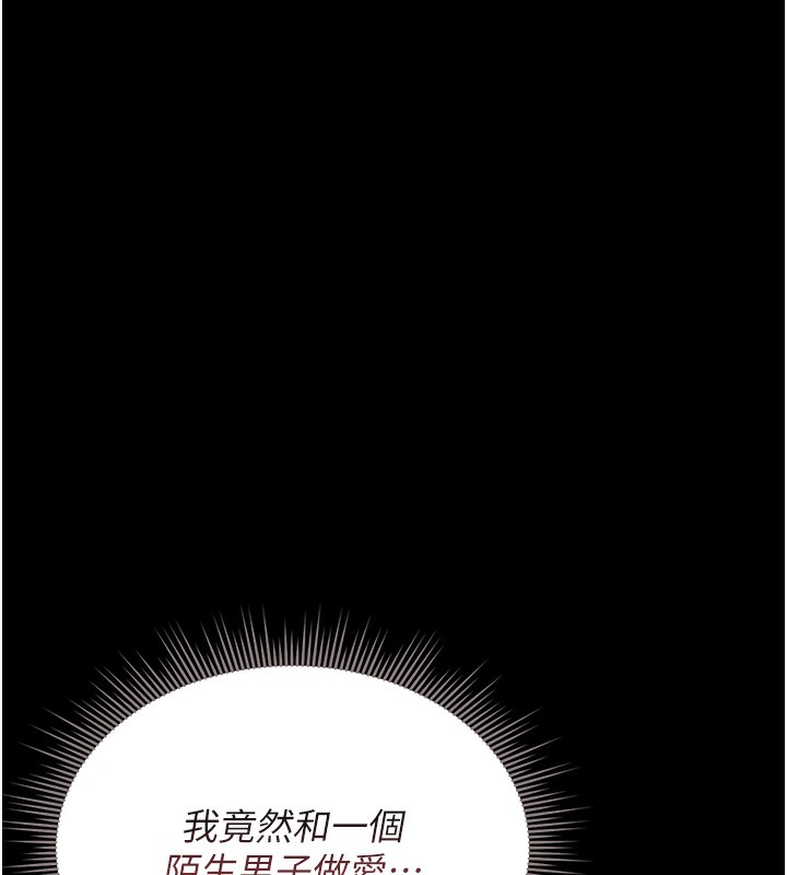 《獵艷琯理員》漫画 第6話-背德的絕妙快感