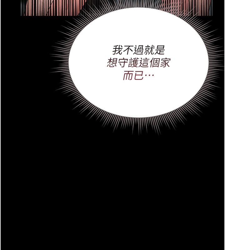 《獵艷琯理員》漫画 第6話-背德的絕妙快感