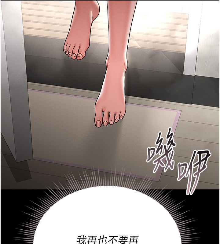 《獵艷琯理員》漫画 第6話-背德的絕妙快感
