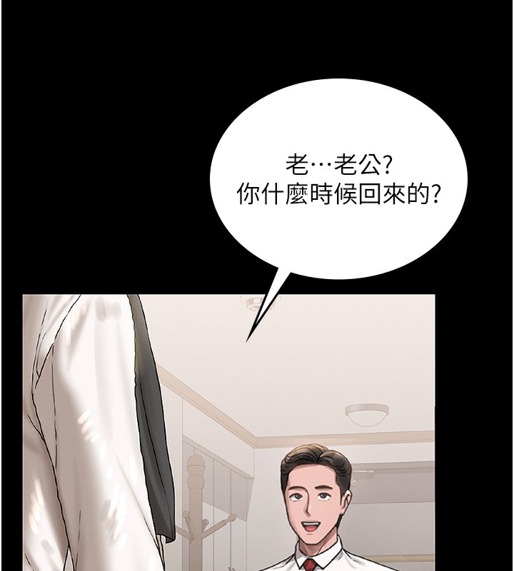 《獵艷琯理員》漫画 第6話-背德的絕妙快感