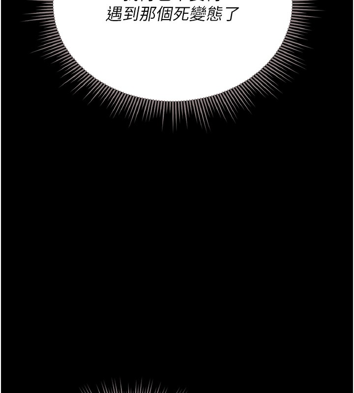 《獵艷琯理員》漫画 第6話-背德的絕妙快感