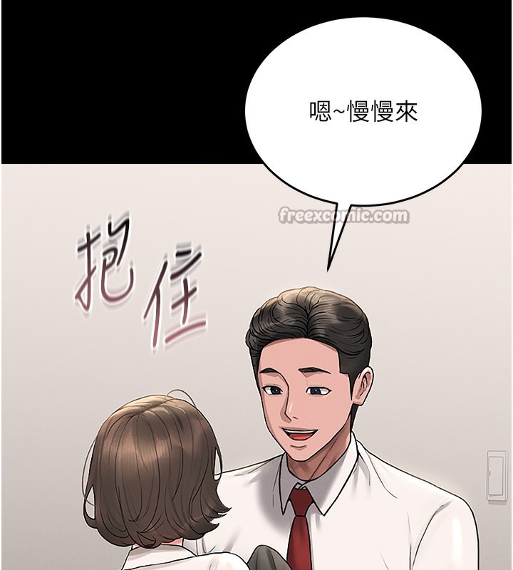 《獵艷琯理員》漫画 第6話-背德的絕妙快感