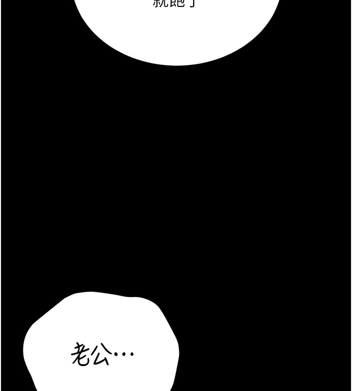 《獵艷琯理員》漫画 第6話-背德的絕妙快感