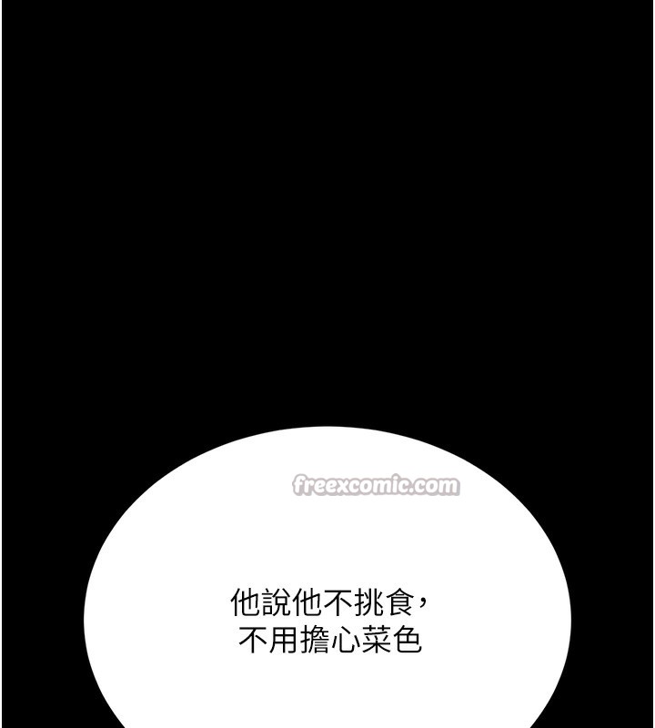 《獵艷琯理員》漫画 第6話-背德的絕妙快感