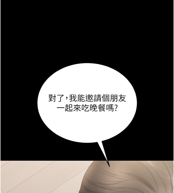 《獵艷琯理員》漫画 第6話-背德的絕妙快感