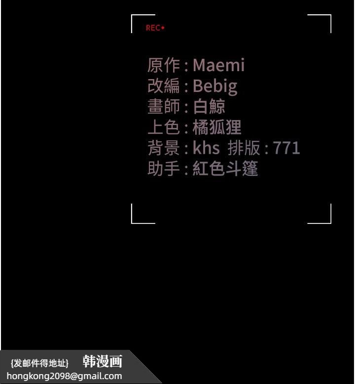 《獵艷琯理員》漫画 第6話-背德的絕妙快感