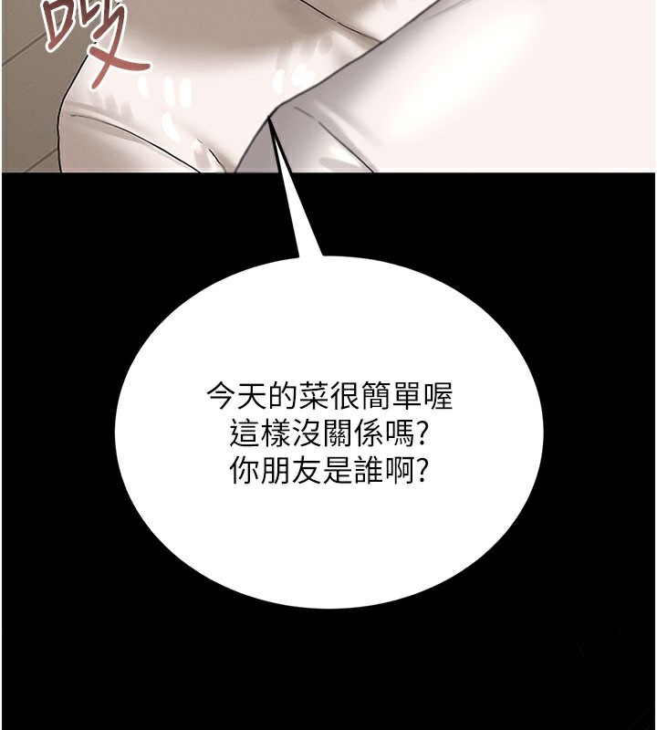 《獵艷琯理員》漫画 第7話-你老婆的小穴真好用