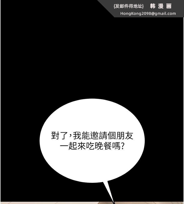 《獵艷琯理員》漫画 第7話-你老婆的小穴真好用