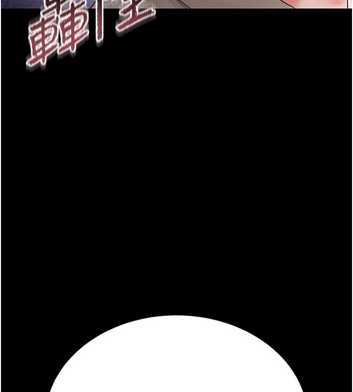 《獵艷琯理員》漫画 第7話-你老婆的小穴真好用
