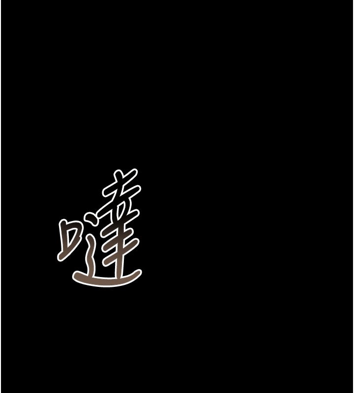 《獵艷琯理員》漫画 第7話-你老婆的小穴真好用