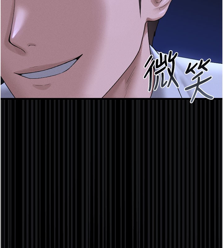 《獵艷琯理員》漫画 第7話-你老婆的小穴真好用