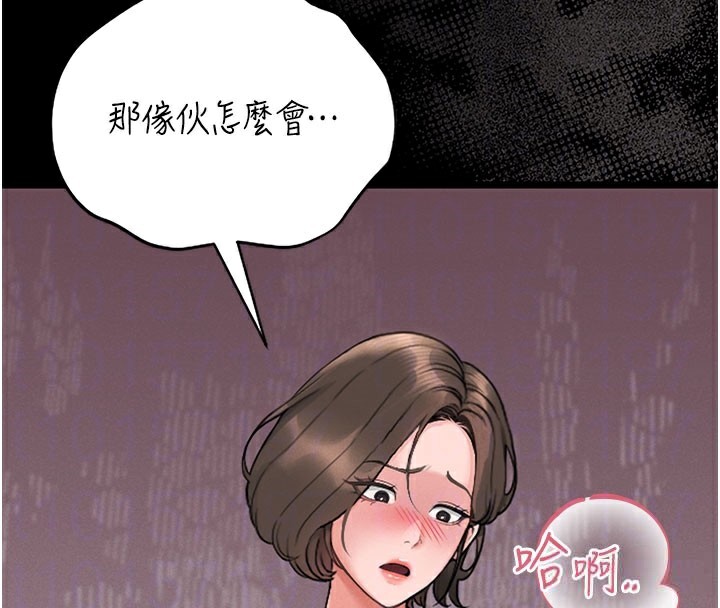 《獵艷琯理員》漫画 第7話-你老婆的小穴真好用