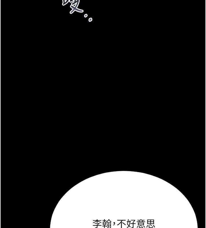 《獵艷琯理員》漫画 第7話-你老婆的小穴真好用