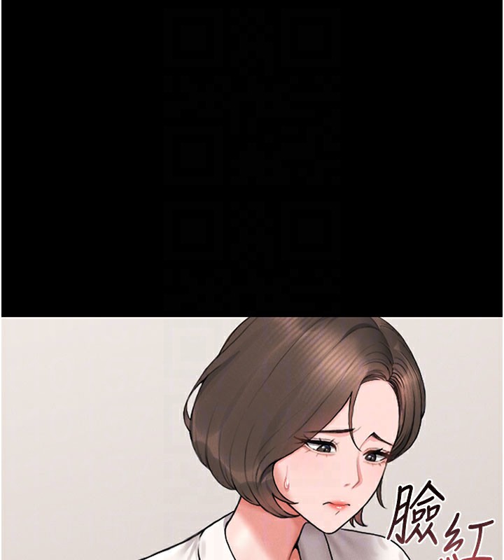 《獵艷琯理員》漫画 第7話-你老婆的小穴真好用