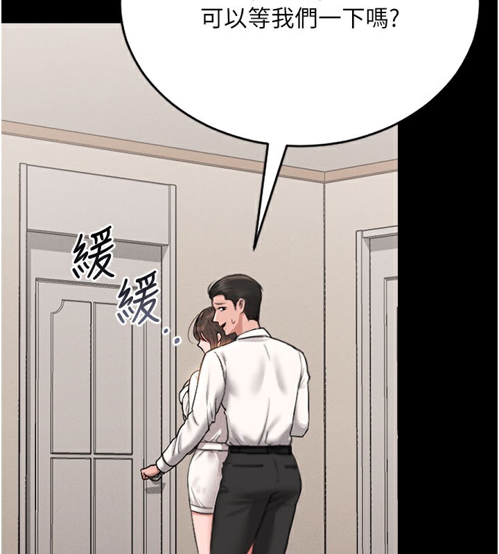 《獵艷琯理員》漫画 第7話-你老婆的小穴真好用
