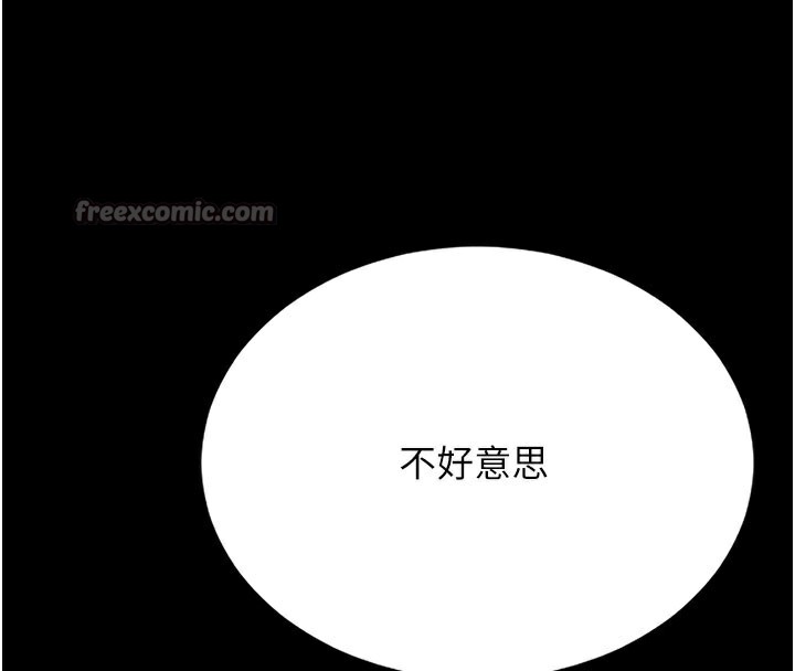 《獵艷琯理員》漫画 第7話-你老婆的小穴真好用