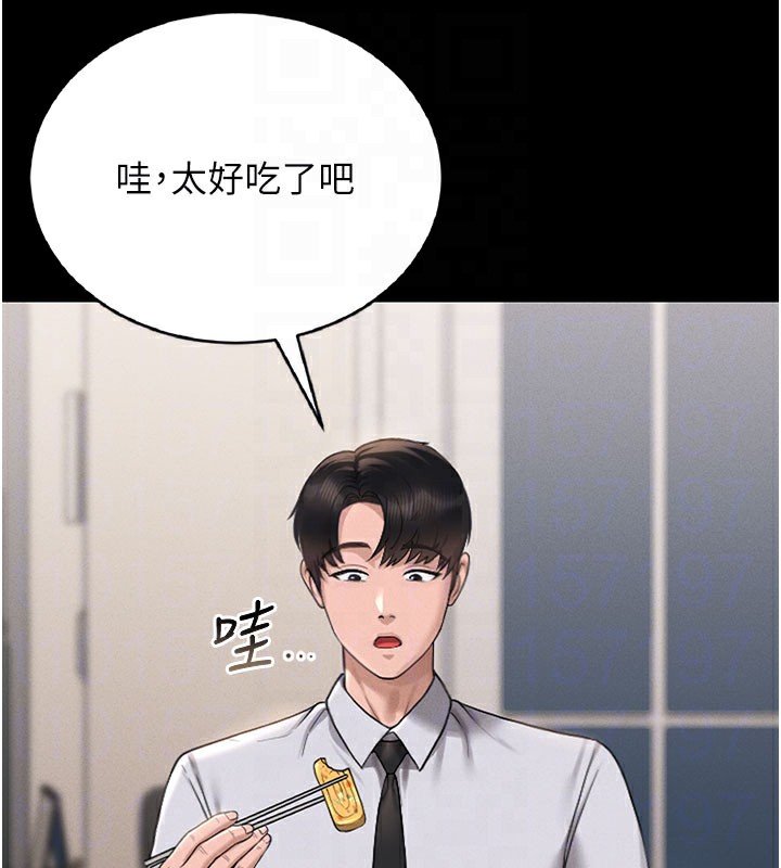 《獵艷琯理員》漫画 第7話-你老婆的小穴真好用