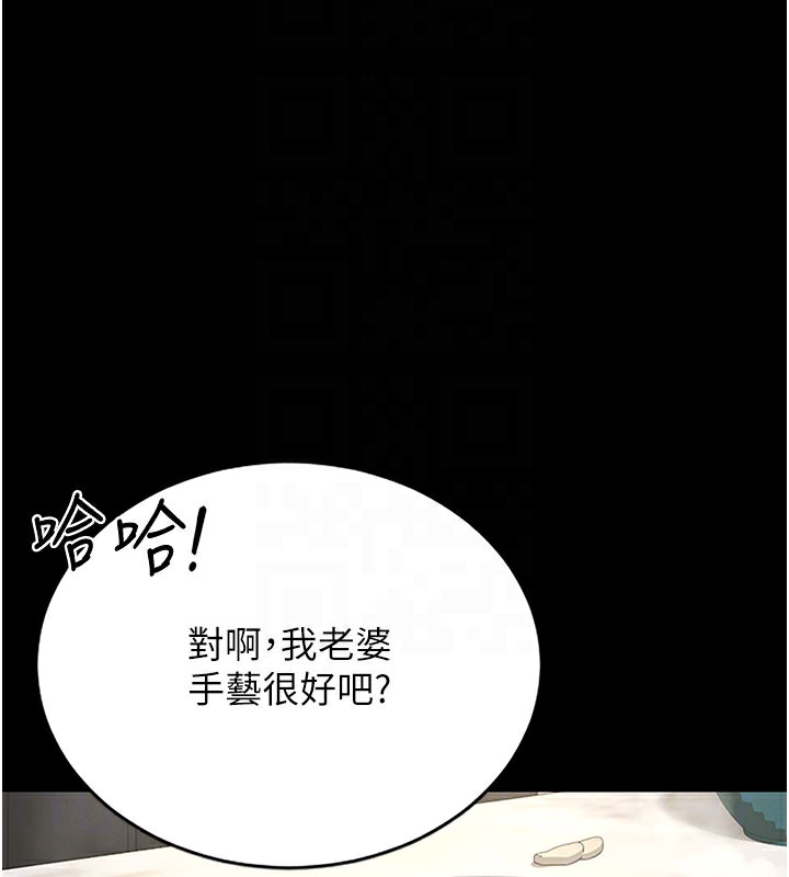 《獵艷琯理員》漫画 第7話-你老婆的小穴真好用