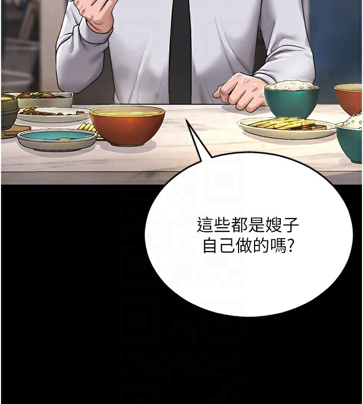 《獵艷琯理員》漫画 第7話-你老婆的小穴真好用