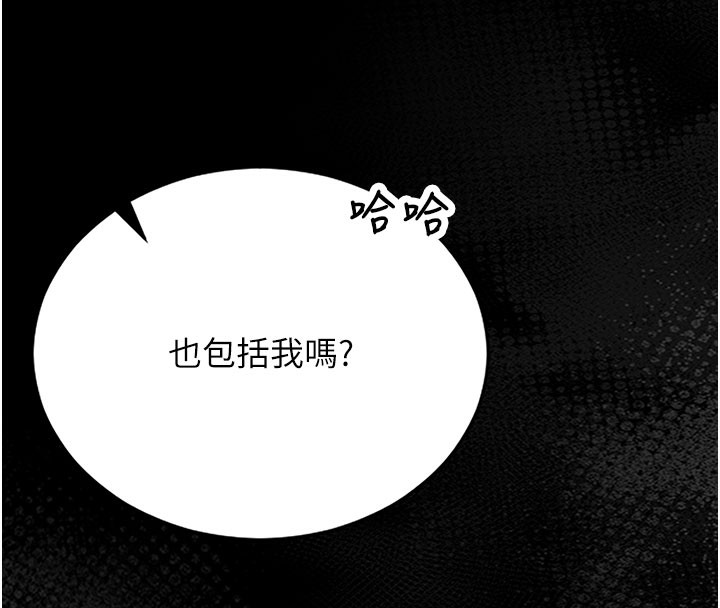 《獵艷琯理員》漫画 第7話-你老婆的小穴真好用