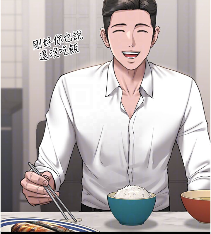 《獵艷琯理員》漫画 第7話-你老婆的小穴真好用