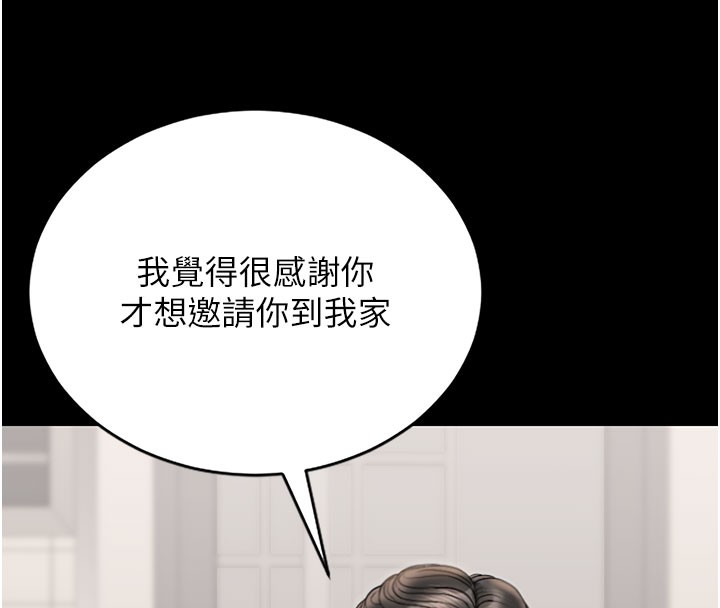 《獵艷琯理員》漫画 第7話-你老婆的小穴真好用