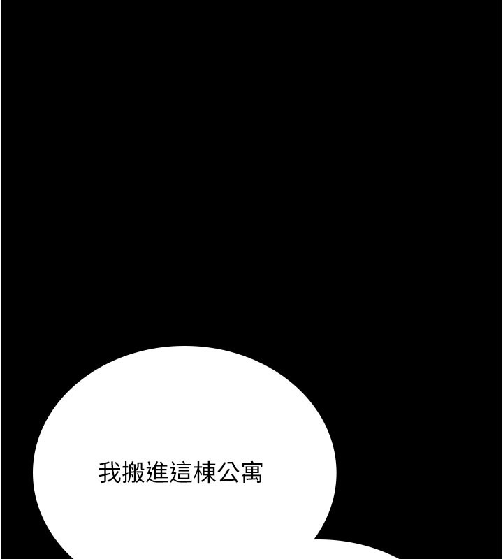 《獵艷琯理員》漫画 第7話-你老婆的小穴真好用
