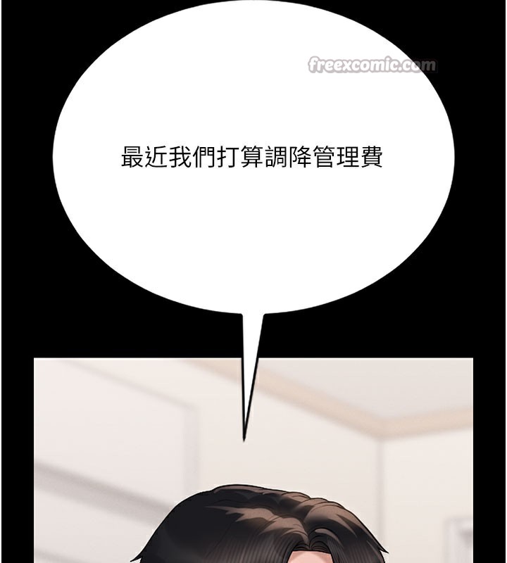 《獵艷琯理員》漫画 第7話-你老婆的小穴真好用