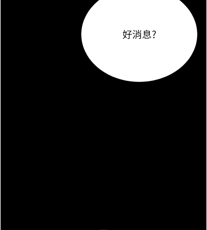《獵艷琯理員》漫画 第7話-你老婆的小穴真好用