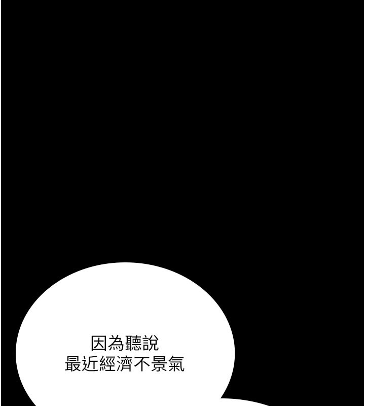《獵艷琯理員》漫画 第7話-你老婆的小穴真好用