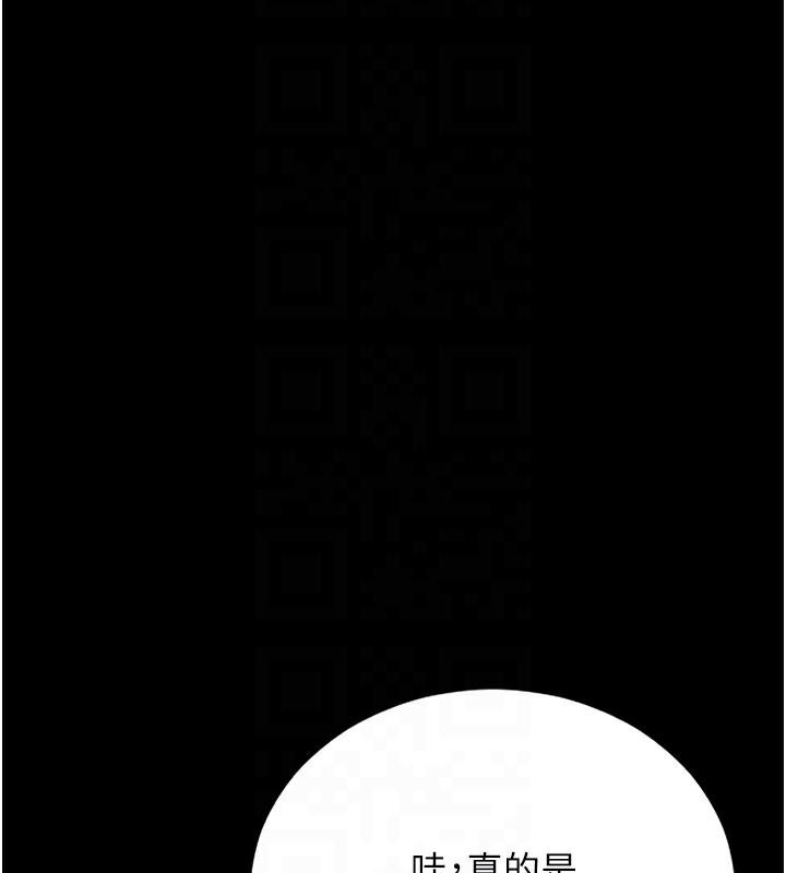 《獵艷琯理員》漫画 第7話-你老婆的小穴真好用