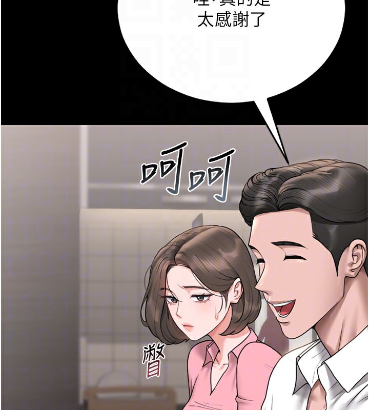 《獵艷琯理員》漫画 第7話-你老婆的小穴真好用