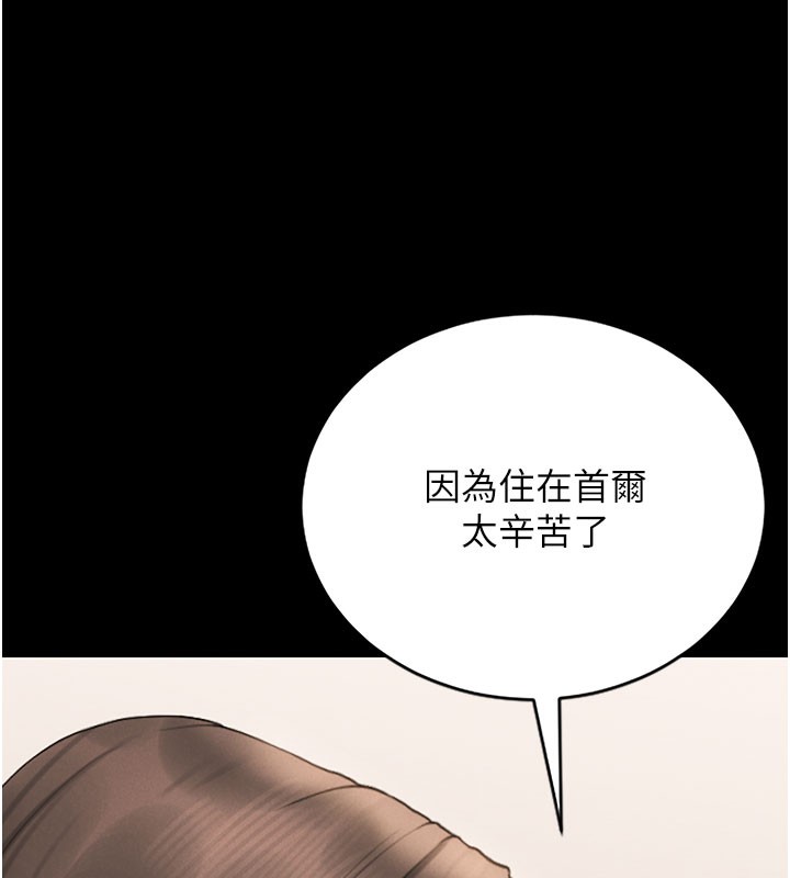 《獵艷琯理員》漫画 第7話-你老婆的小穴真好用