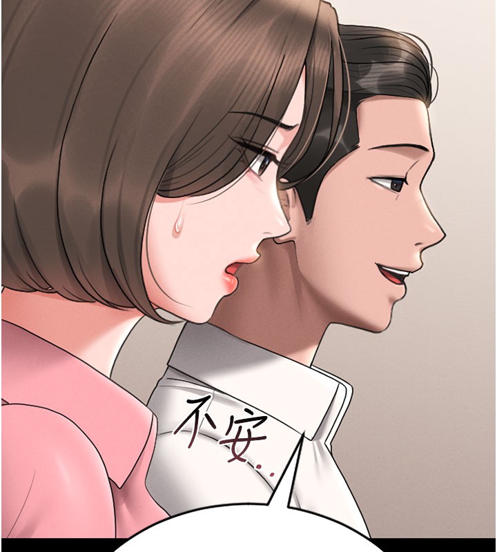 《獵艷琯理員》漫画 第7話-你老婆的小穴真好用