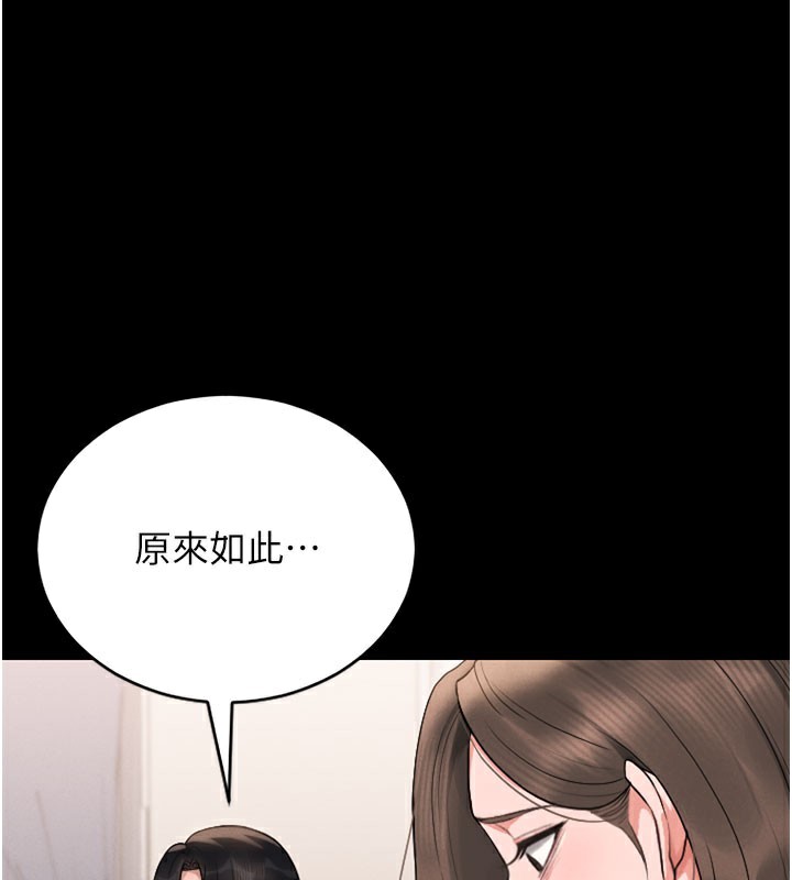 《獵艷琯理員》漫画 第7話-你老婆的小穴真好用
