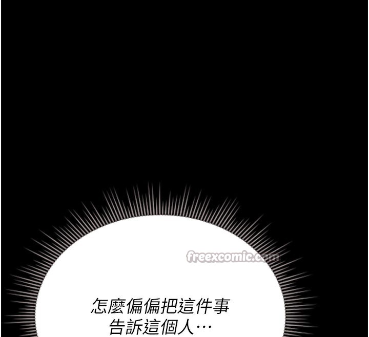 《獵艷琯理員》漫画 第7話-你老婆的小穴真好用